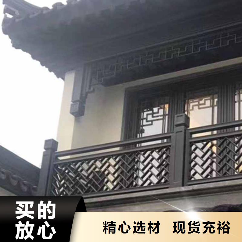 【古建亭廊铝艺仿古栏杆生产安装】