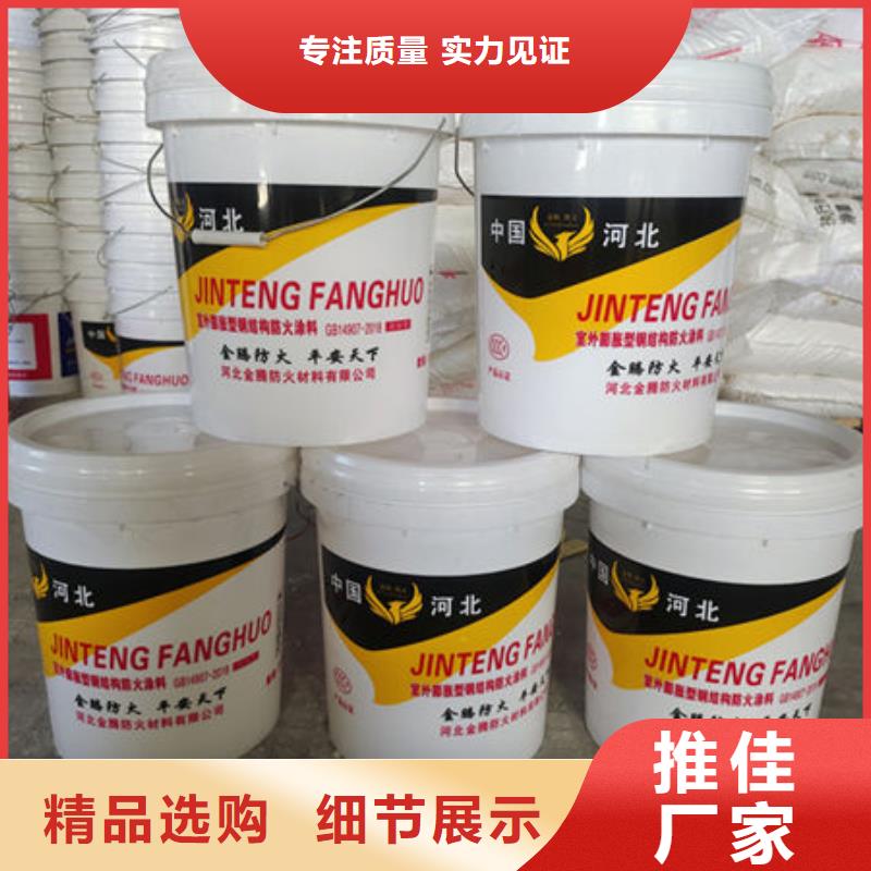 厚型防火涂料
厂家-高品质