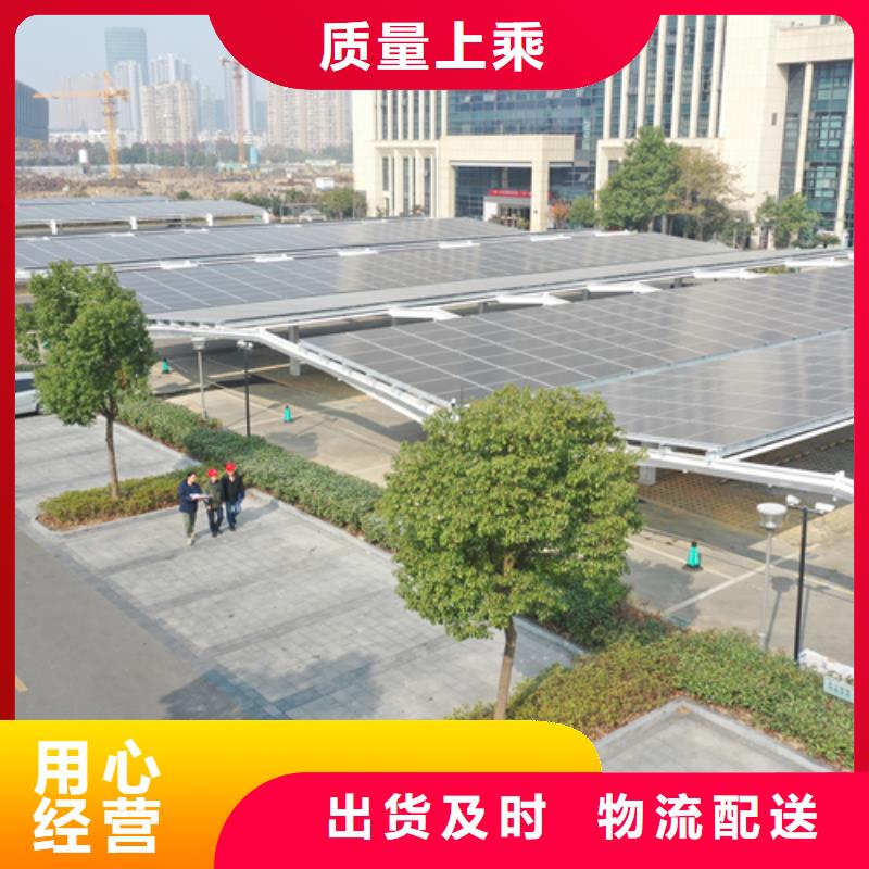 实力雄厚的光伏车棚生产基地天博体育网页版登陆链接