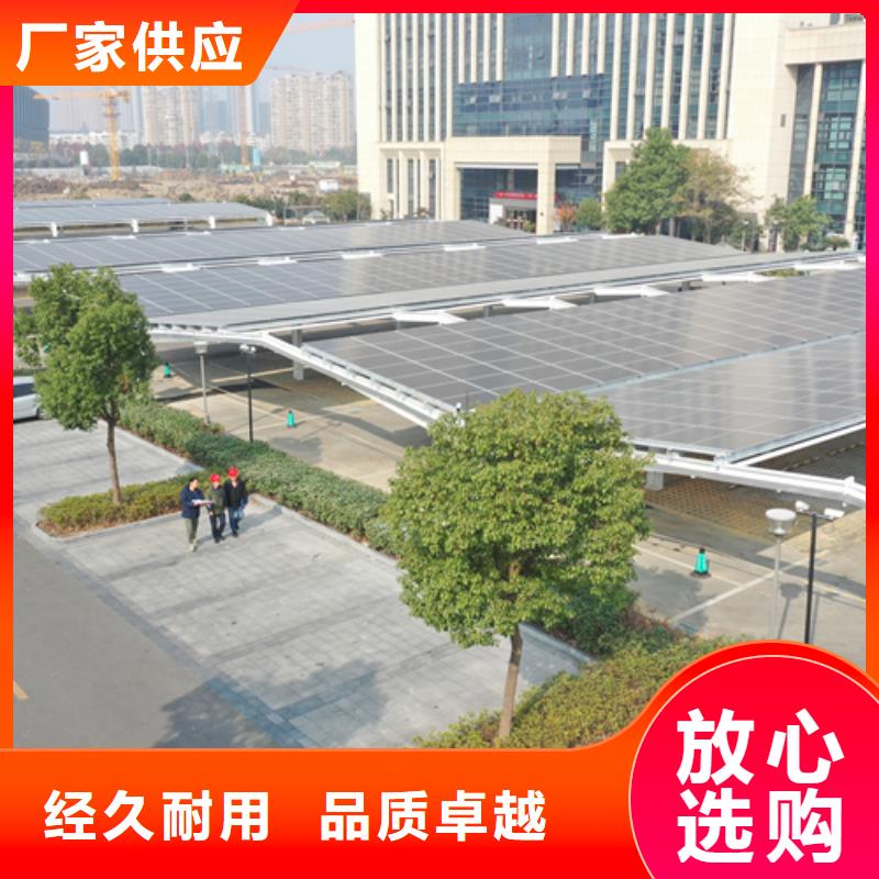 销售太阳能车棚首选金标川哥-金标建材科技股份有限公司