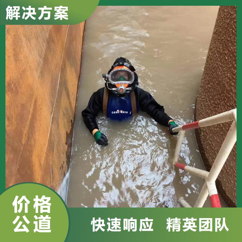 蛙人水鬼施工公司<水下浇筑混凝土>-办法