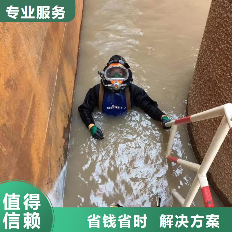 水鬼打捞队伍<潜水开孔打孔>-久经考验