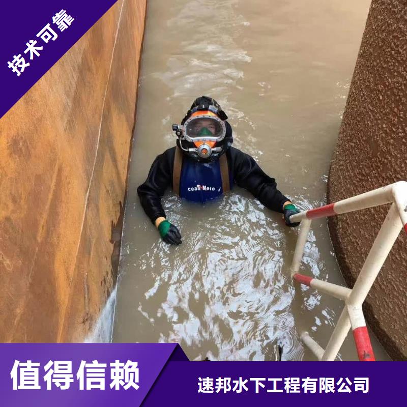 潜水作业服务公司<水下打孔开孔>-安全要求