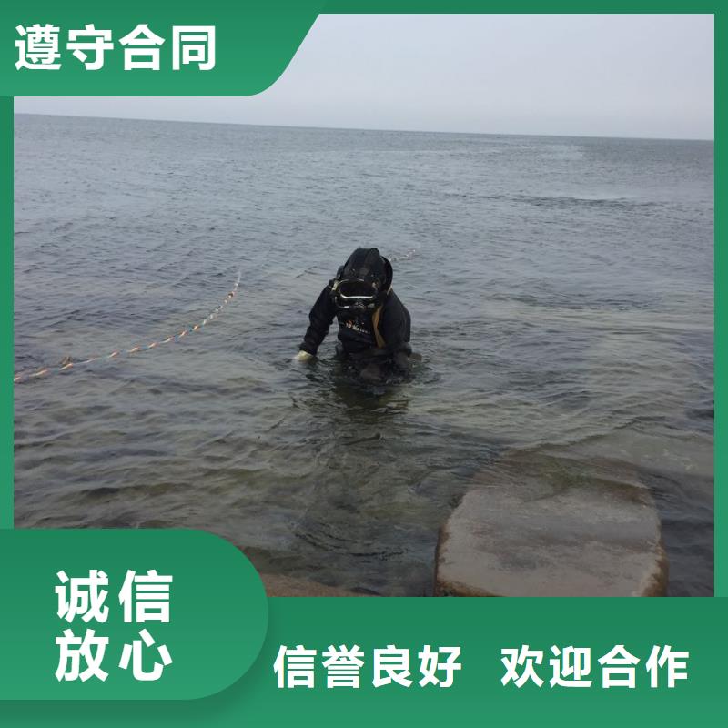 水鬼打捞队伍<潜水开孔打孔>-久经考验