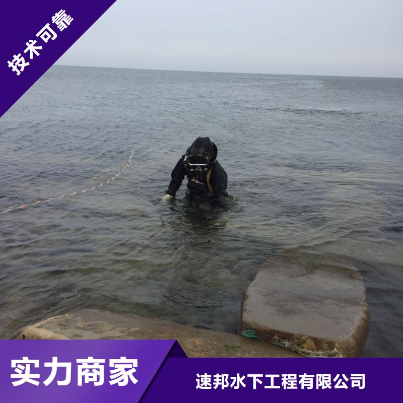 水下工程公司<潜水员拆除维修>-把握现在