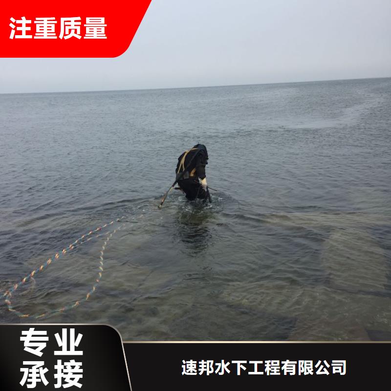 水下打捞公司<潜水员探摸检测>沟通有问必答