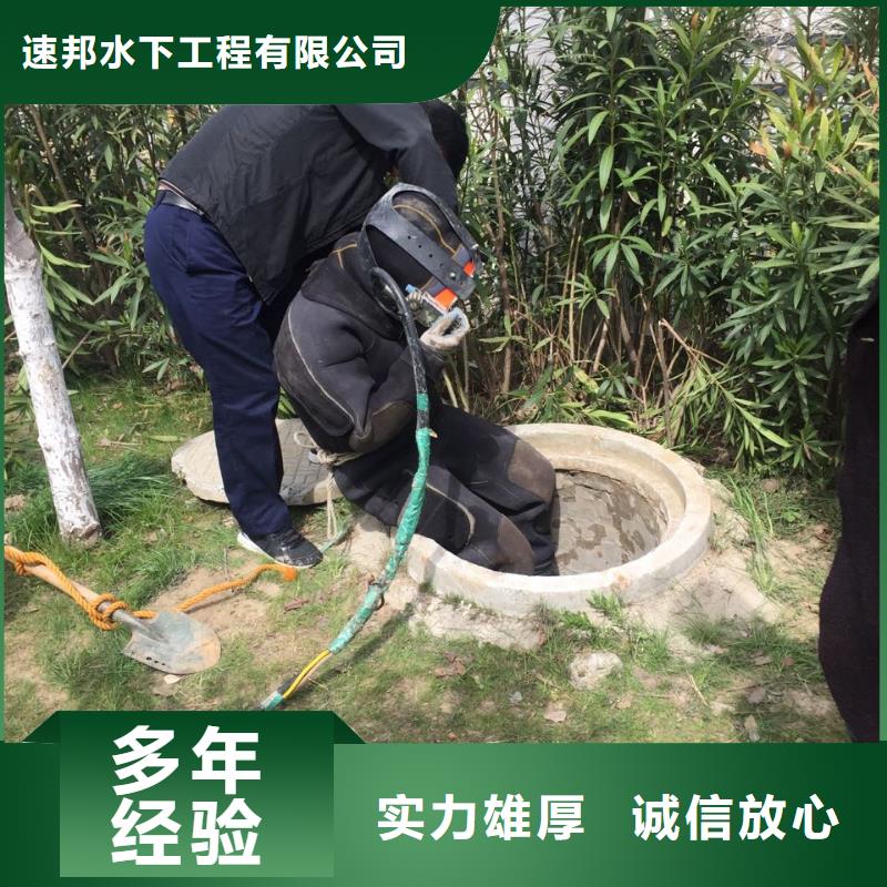 水下砌墙封堵管道安排-水下探摸公司