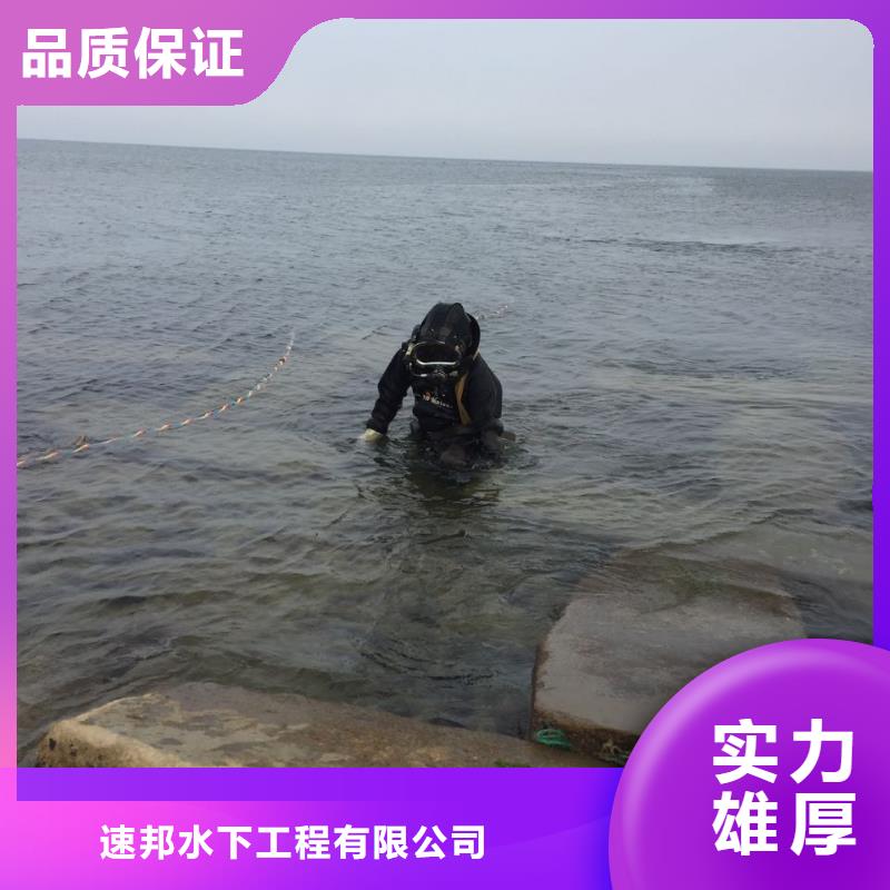 污水管道潜水堵漏用心前行