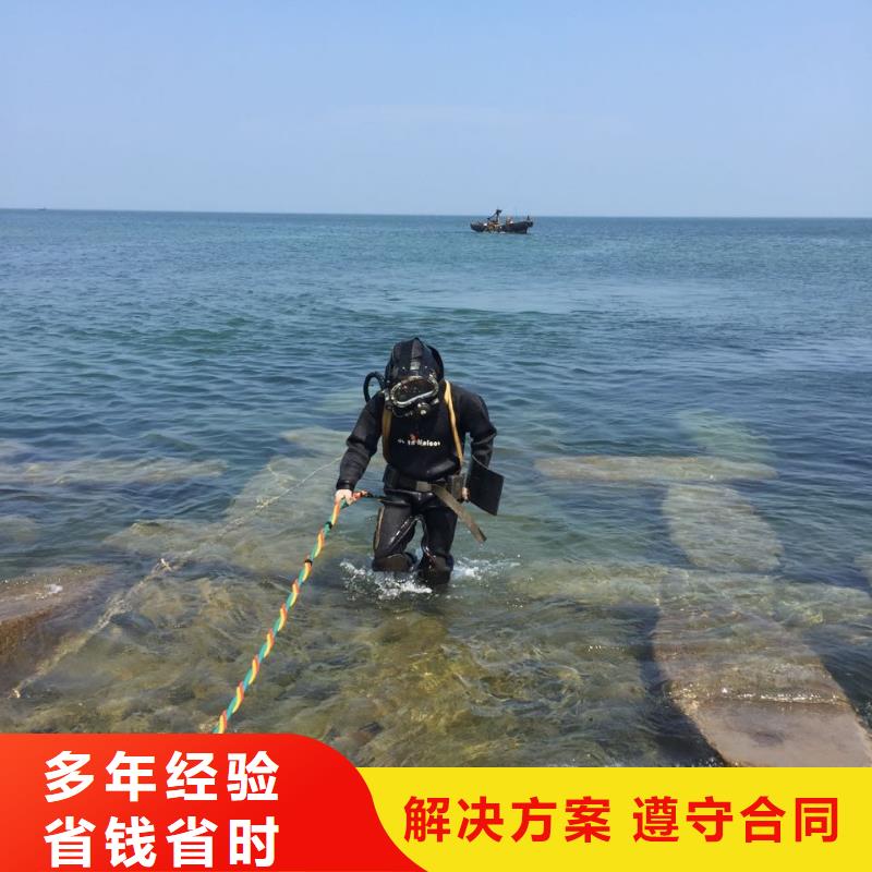 水下打捞公司<潜水探摸检测>随时恭候来电