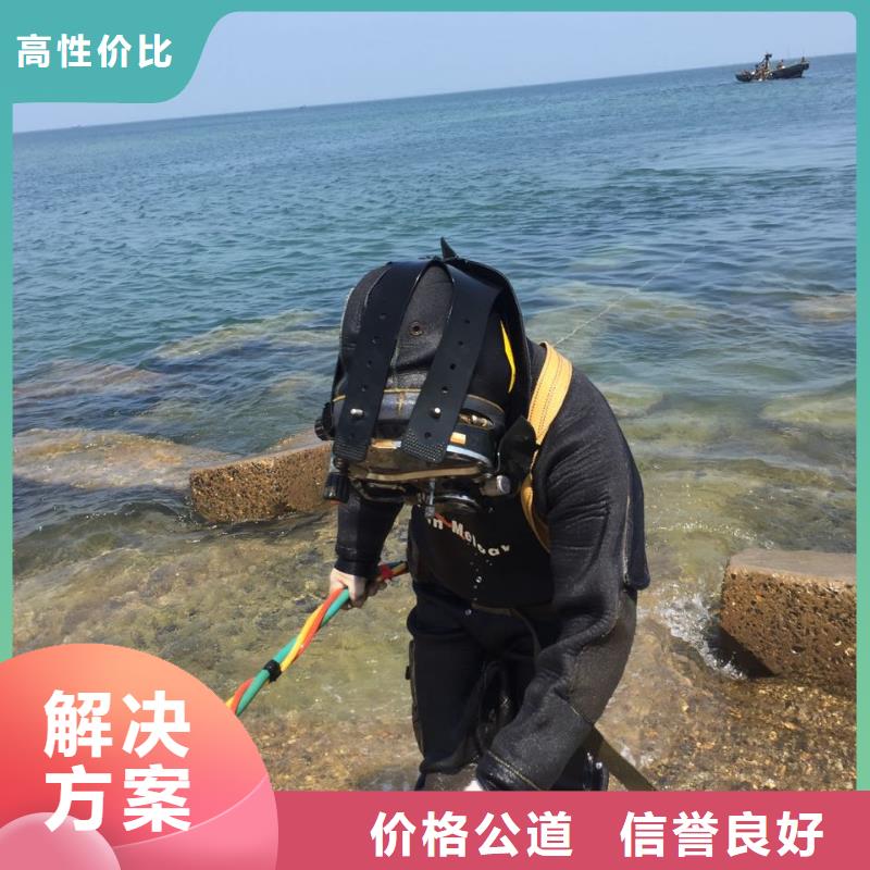 水下打捞公司<潜水探摸检测>随时恭候来电