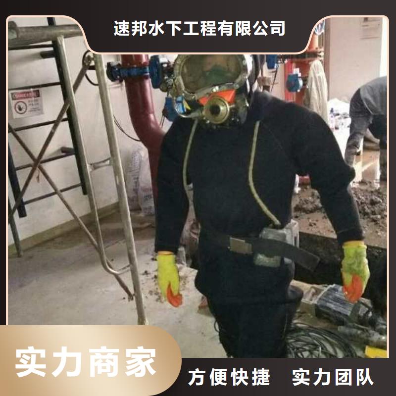 <潜水员施工队>诚信施工服务