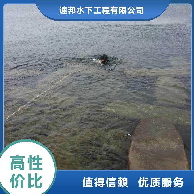 水下打捞公司<潜水探摸检测>随时恭候来电