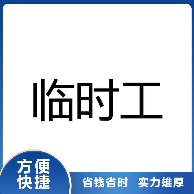 佛山市北滘镇正规劳务派遣公司质量放心