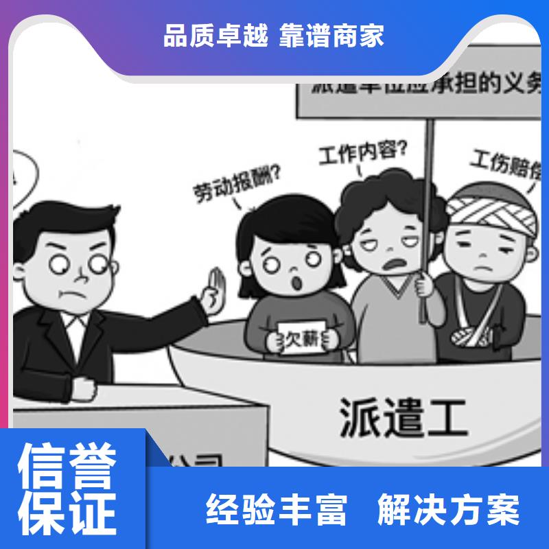 【劳务派遣,派遣公司价格美丽】