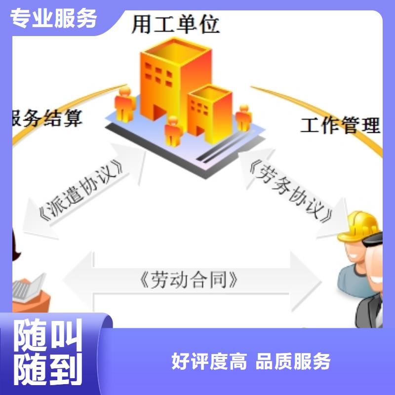 大良街道劳务派遣直销价格