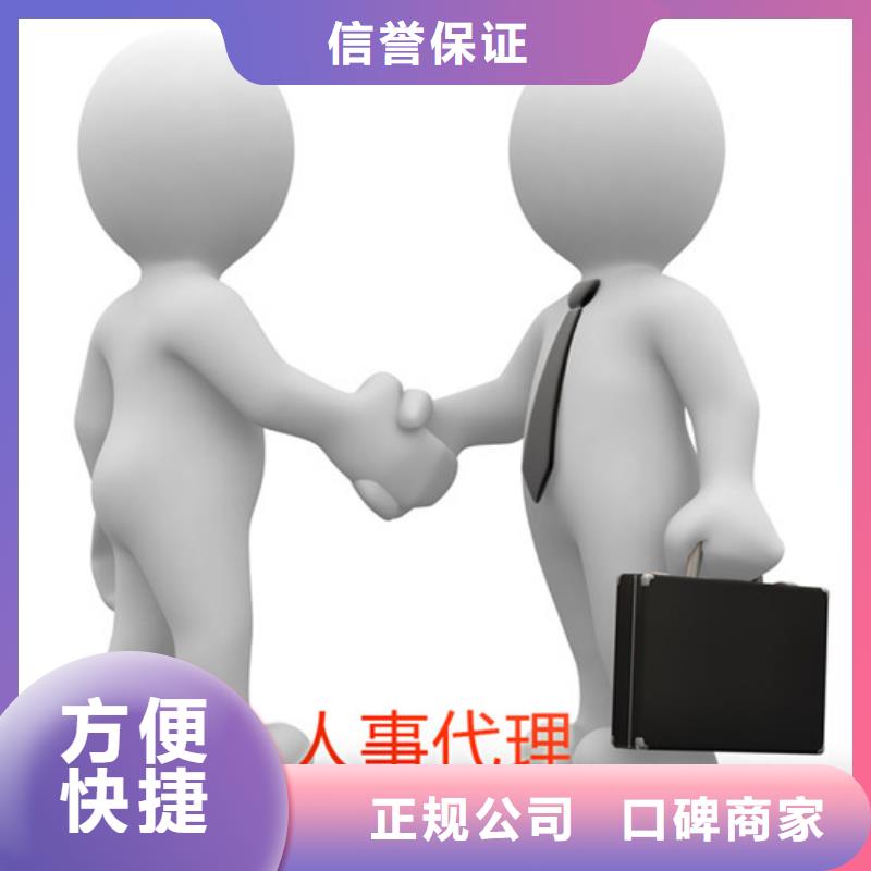 劳务派遣_人力资源管理价格透明