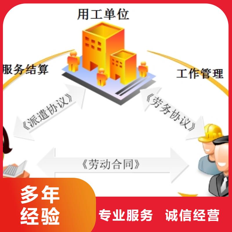 番禺区石楼劳务派遣