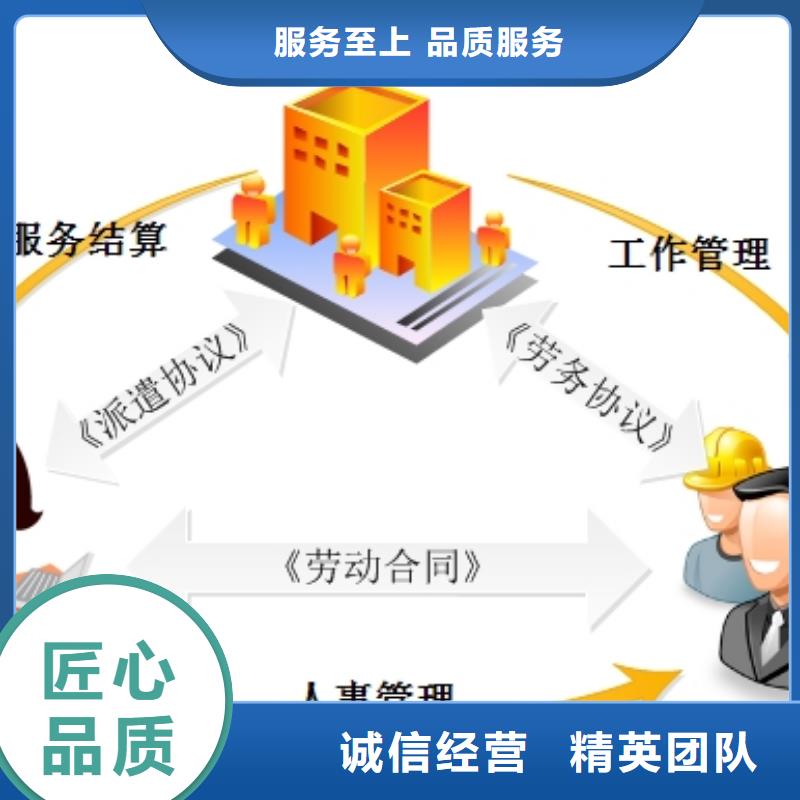 劳务派遣【劳务派遣人员】高效