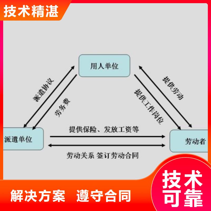 开平短期劳务派遣公司创造辉煌?