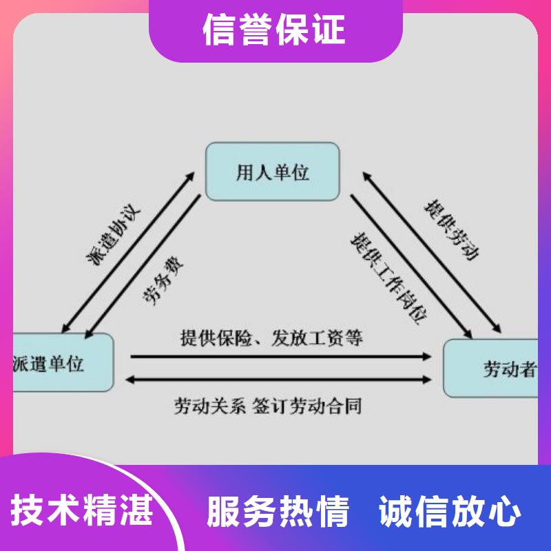 珠海市劳务派遣公司信息推荐