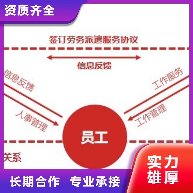 番禺区新造附近劳务派遣公司欢迎来电