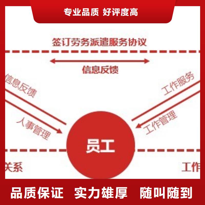 劳务派遣对外劳务派遣一站搞定