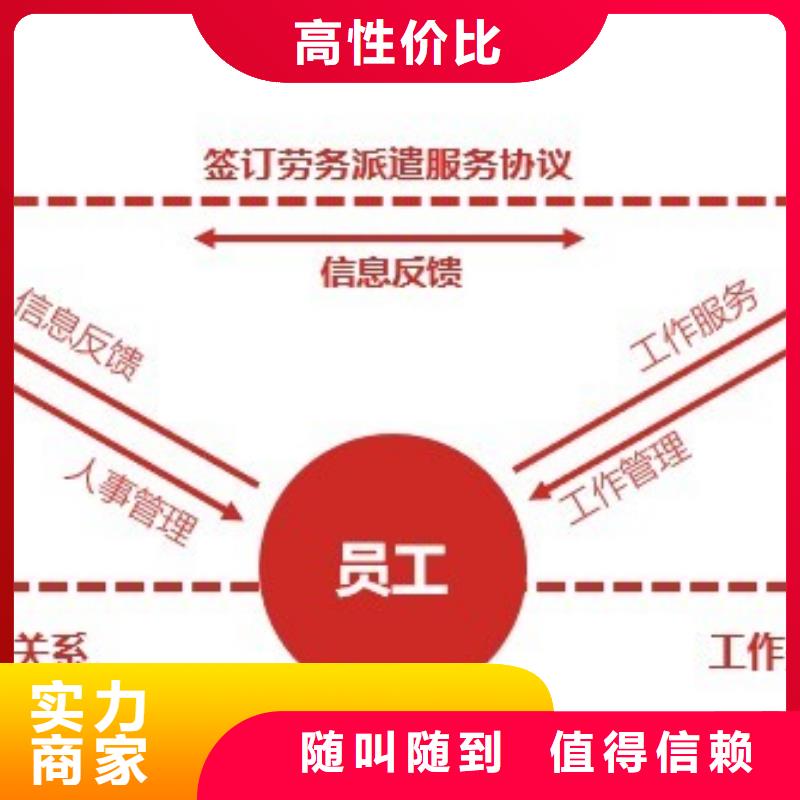 乐从镇劳务派遣-正规合理收费看这里2024全+境/闪+送