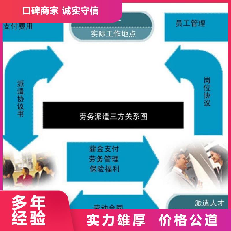 顺德区陈村劳务派遣价格实惠