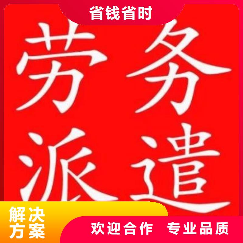 杨和镇劳务派遣合作共赢2025已经更新