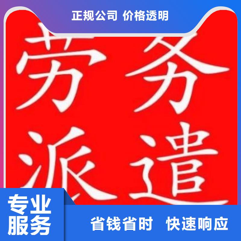 【劳务派遣-【劳务外包】2025专业的团队】