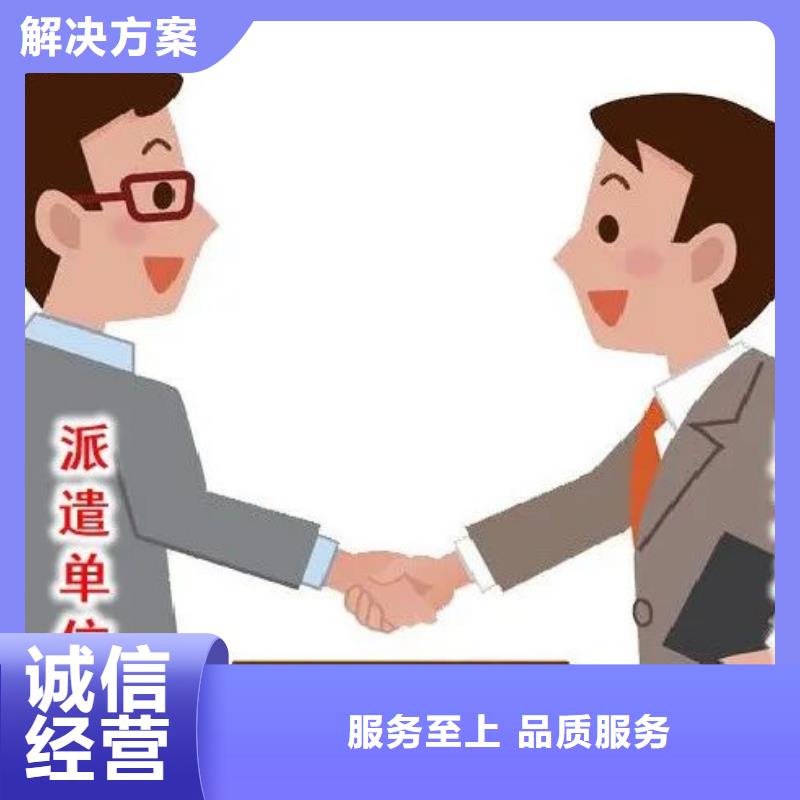 【劳务派遣 人才派遣价格低于同行】