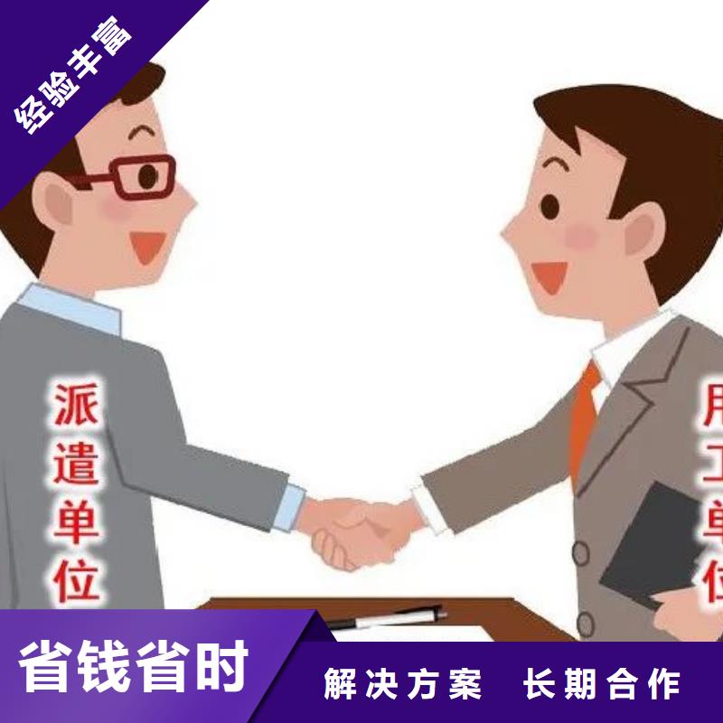 【劳务派遣-劳务中介公司一对一服务】