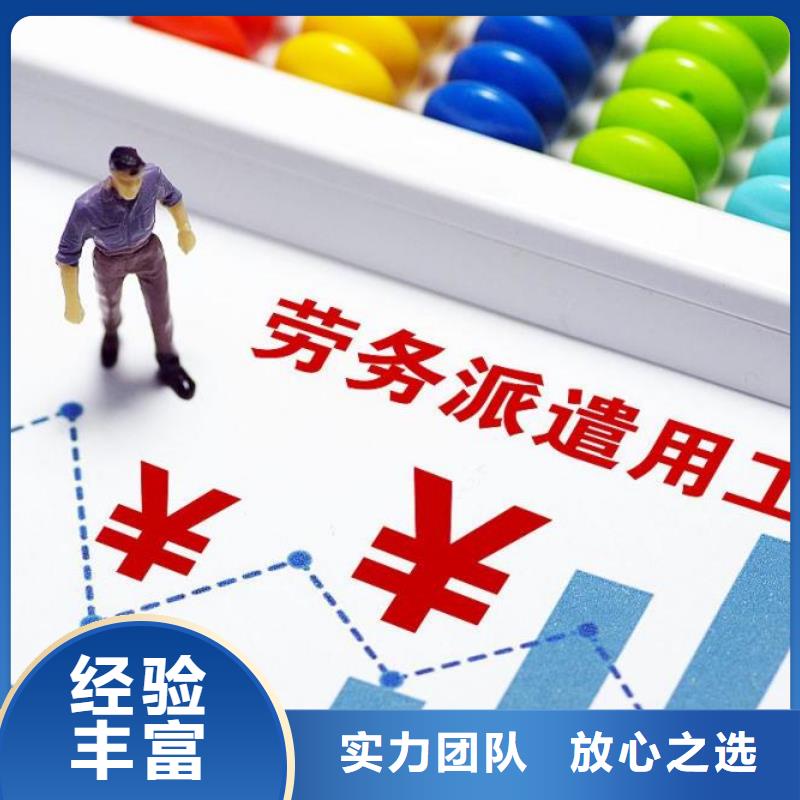 【劳务派遣【出国劳务】高品质】