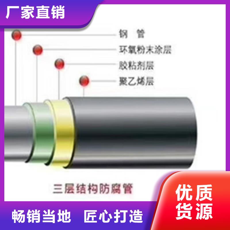 生活饮用水无毒防腐钢管质量上乘