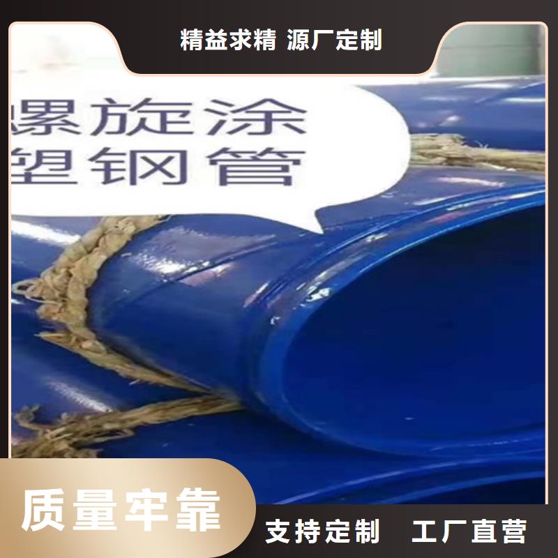 【涂塑钢管】环氧树脂防腐钢管厂选择我们没错