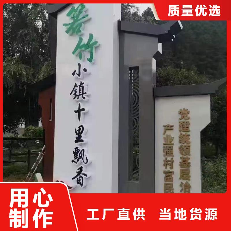 公园雕塑美丽乡村标识牌施工团队