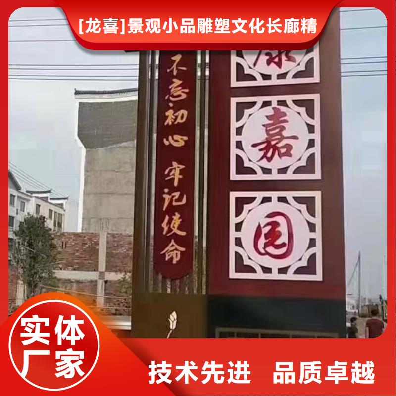 社区美丽乡村标牌品质过关