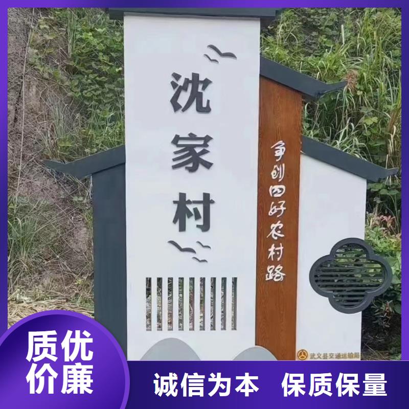 园林美丽乡村标牌畅销全国