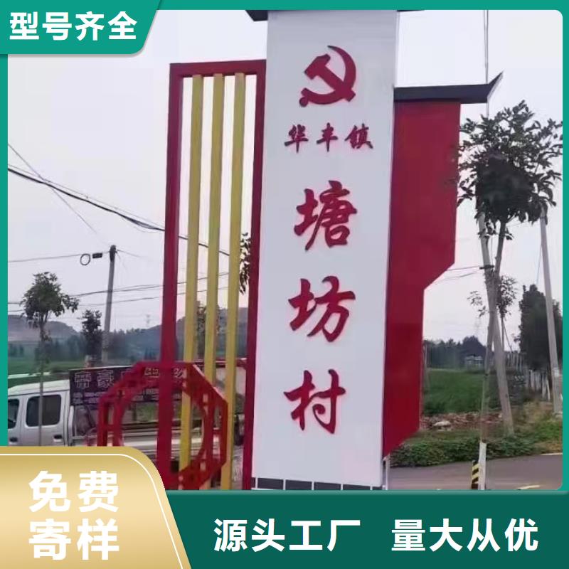 园林美丽乡村标牌发货及时