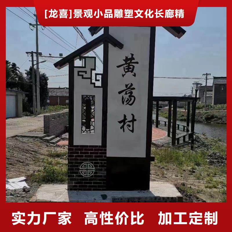 文明城市美丽乡村标识牌质量可靠