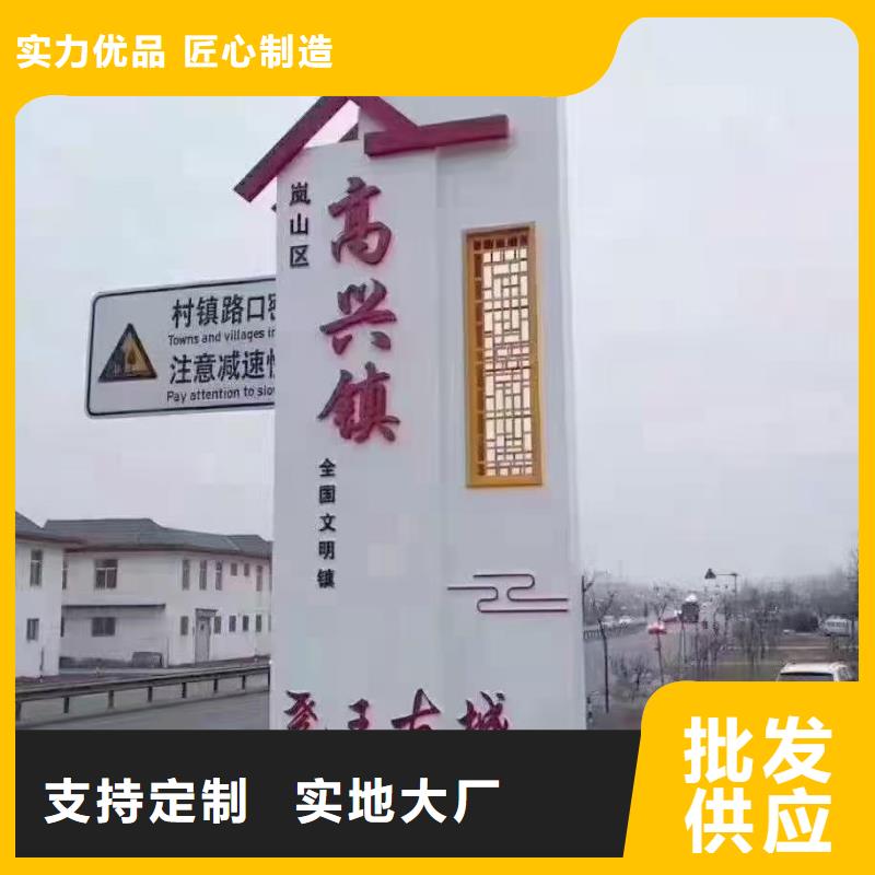 文明城市美丽乡村标识牌质量可靠