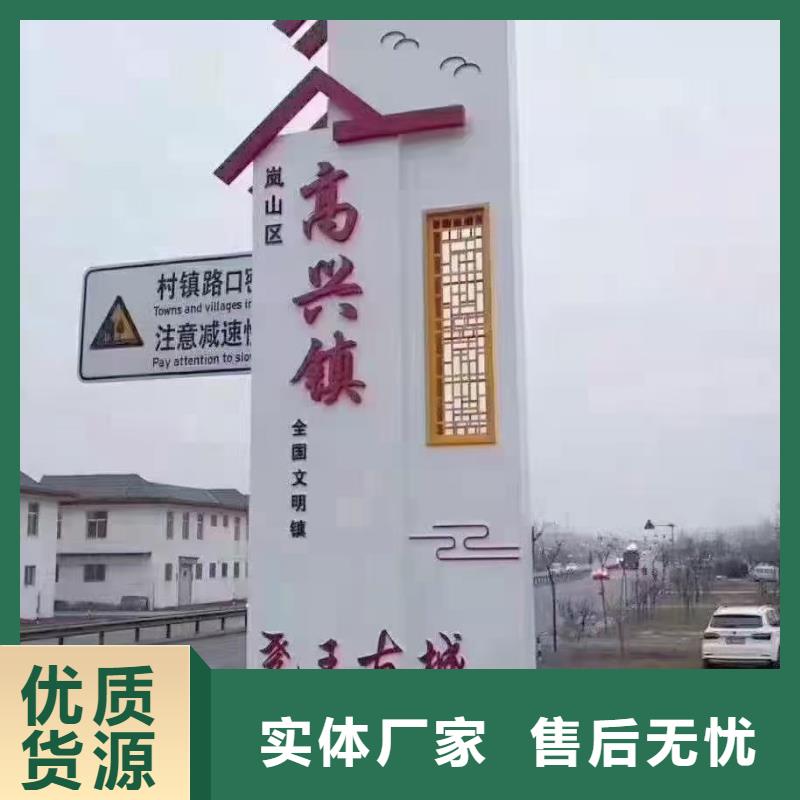 建设美丽乡村标识牌施工队伍