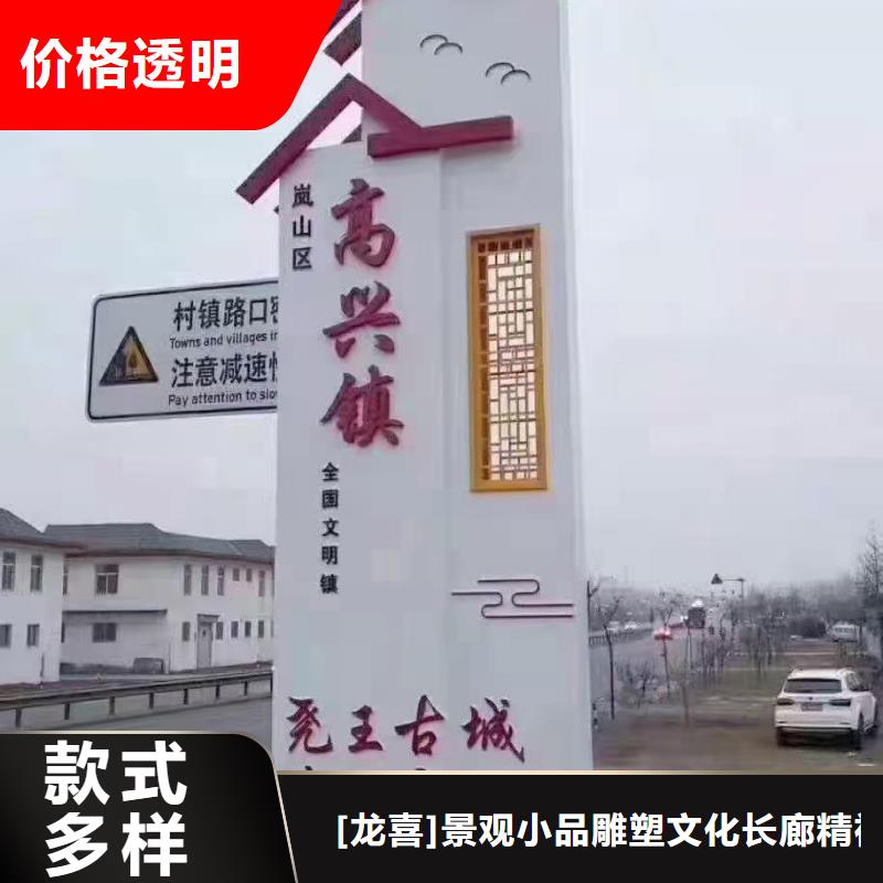 美丽乡村铁艺标牌免费咨询