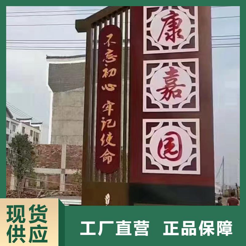 村口指示美丽乡村标牌质优价廉