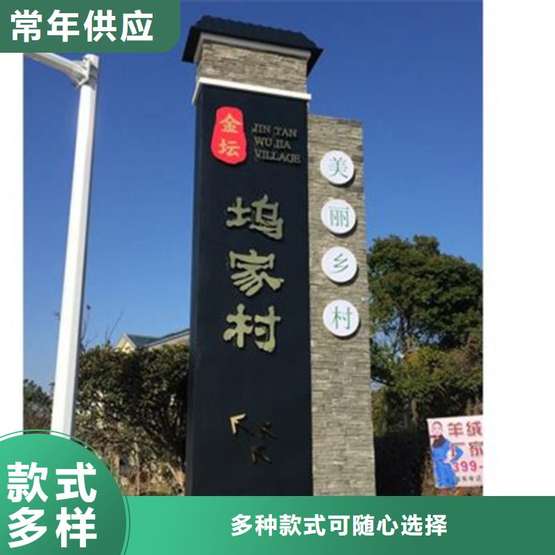 党建美丽乡村标识牌放心选择