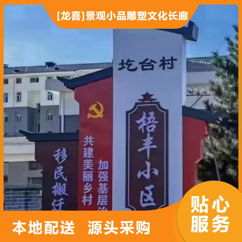 美丽乡村标牌设计规格齐全