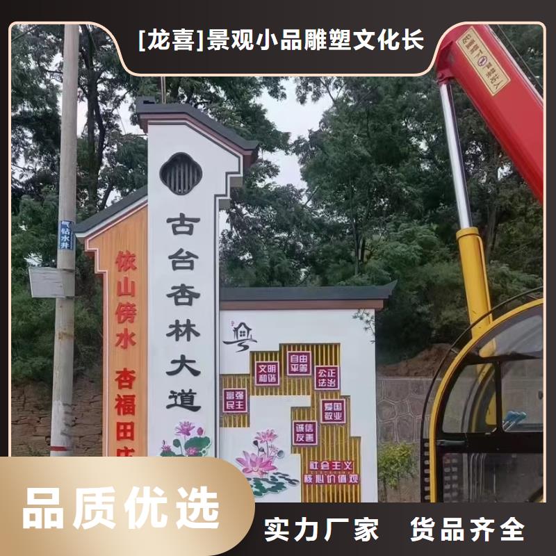 美丽乡村标牌精神堡垒实力老厂