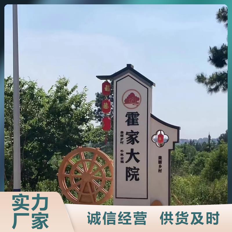 公园雕塑美丽乡村标识牌发货及时