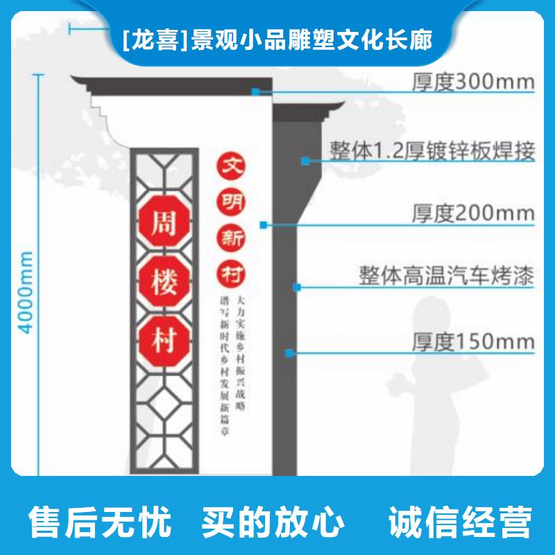 街道美丽乡村标牌值得信赖