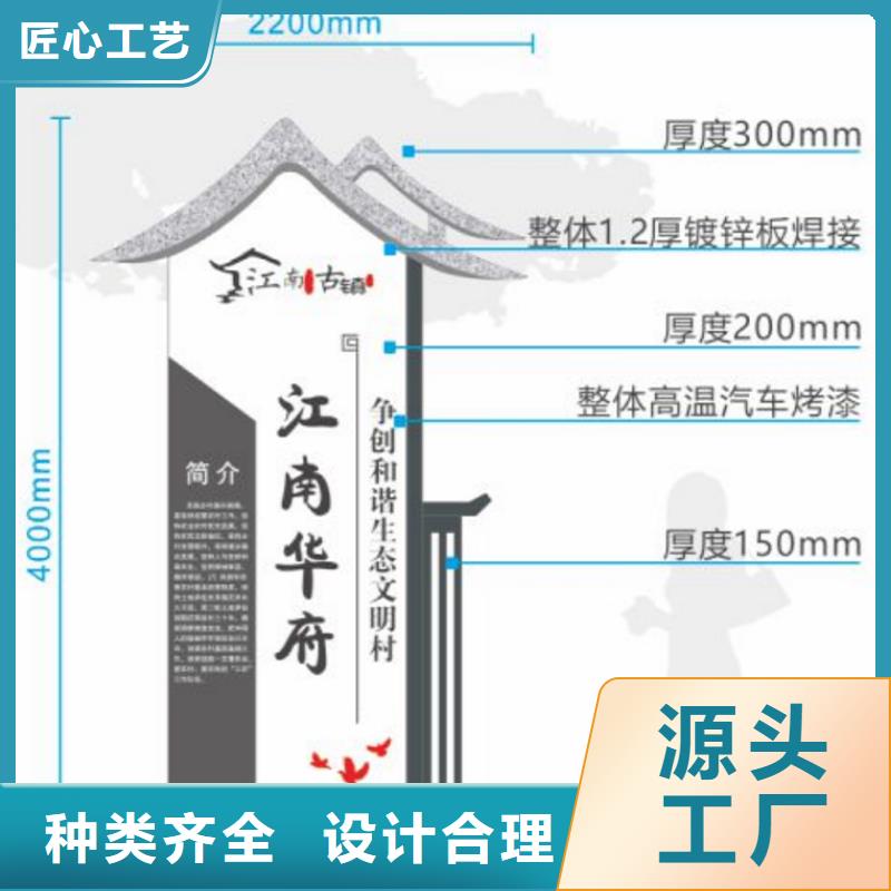 质量优的乡村标识导视牌供应商